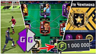 ЧТО МОЖНО ВЗЛОМАТЬ в FIFA 22 MOBILE [upl. by Kata152]