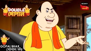 মশাতাঙ্কো  Gopal Bhar  Double Gopal  Full Episode [upl. by Daza]