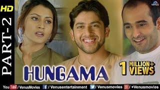 Hungama  Part 2  Aftab Shivdasani Akshaye Khanna amp Rimi Sen  Hindi Movies  Best Comedy Scenes [upl. by Walden]