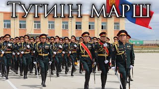 Mongolian March Тугийн марш  The Banner March [upl. by Otanutrof]