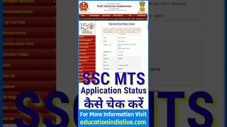 SSC MTS Admit Card 2024 Kaise Download Kare  How To Download SSC MTS Admit Card 2024 [upl. by Amej]