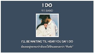 I Do  911 Band LyricsThaisubแปลเพลง [upl. by Nordine939]