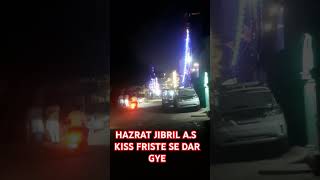 HAZRAT ZIBRIL AS KIS FARISTE SE DAR GYEAUR KEU DAR GYE islamexplor byaan [upl. by Nobie]