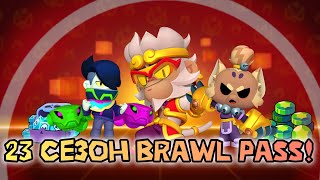 🐉 ВСЁ ПРО 23 СЕЗОН BRAWL PASS quotГОД ДРАКОНАquot  Brawl Stars [upl. by Nylirret]