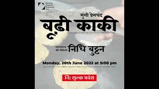 Munshi Premchands Boodhi Kaki Theatre Play by Nidhi Buttan at Shri Ram Center  Entry FREE [upl. by Knight]