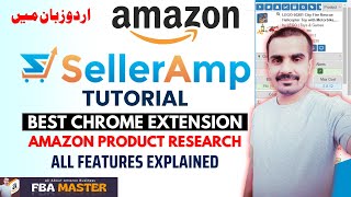 How To Use SellerAmp Extension  SellerAmp Tutorial 2024  FBA Master [upl. by Wilscam]