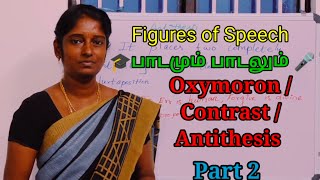 Figures of speech  Part 2 Oxymoron  Contrast Antithesis  Explained with tamil songs [upl. by Letch]