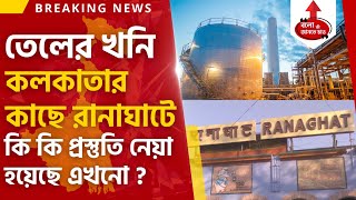 OIL amp NATURAL GAS NEAR KOLKATA AT RANAGHAT  LATEST UPDATE amp DEVELOPMENT [upl. by Enifesoj]