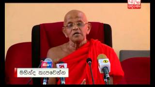 Mahinda unwilling to split SLFP  Muruththettuwe Ananda Thero [upl. by Carbone]