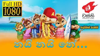 nayi nayine chipmunks versionwasthi yami payin yami songanushka udana song chipmunks [upl. by Thill]