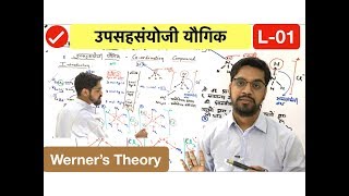 coordination compound  lec 01  werners theory  primary and secondary valency in hindi [upl. by Rosetta]