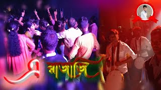 এ রাজাজি 💥 raja ji baja baji ki na baji  Nataraj Kiran Tasa  New Bhojpuri Song  Jayanta Mete [upl. by Domineca]