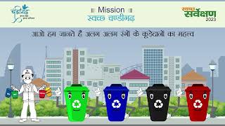 Segregation of Waste  Municipal Corporation  Chandigarh  2023 [upl. by Amaso]