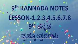 9th standard Kannada notes lesson12345678 question and answer CBSE state syllabus [upl. by Rayham]