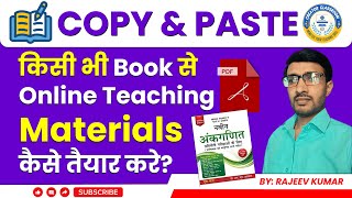 Book se Question and Answers Copy Paste Karke PDF or PPT Kaise Banaye StepbyStep Tutorial [upl. by Niltac114]