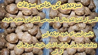 alsi ki pinni recipe  pakiistani amp punjabi style  alsi ke ladoo banane ka tarika [upl. by Leslie]