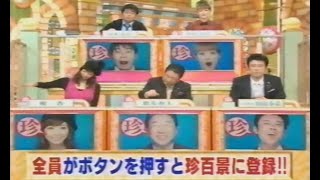 Rare Unique and Amazing Things in Japan Nani Kore Japanese TV Show [upl. by Buell]