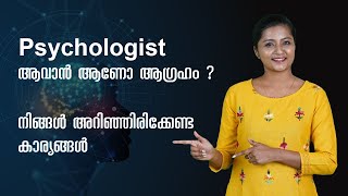 BSc Clinical Psychology Malayalam [upl. by Ynnob]