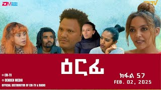 ዕርፊ  ተኸታታሊት ፊልም  ክፋል 57  Eritrean Drama  Erfi Part 57  February 02 2025  ERiTV [upl. by Janetta]