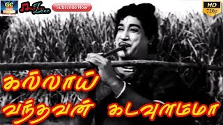 கல்லாய் வந்தவன் கடவுளம்மா  முழு பாடல்  Kallai Vandhavan Kadavulamma  Full Video Song  Sivaji HD [upl. by Thissa]