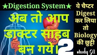 Digestion System 2 science biology science video class Study 91 Nitin sir [upl. by Esdnyl]