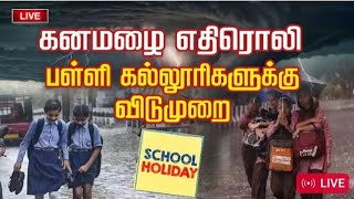 school holidays college holiday in rain trending breakingnews [upl. by Oakes]