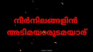 quotVoice of voicelessquot Lyric Video  Vedan  Malayalam Rap Lyrics [upl. by Anivlem]