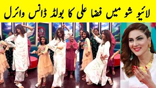 Fiza Ali Bold Dance In Live Show  Fiza Ali Dance  Fiza Ali Show  Morning With Fiza  Fiza Ali [upl. by Rusell820]