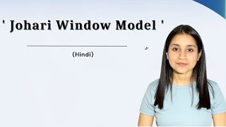 Johari Window Model in Hindi  Johari Window Explained [upl. by Ivanna]