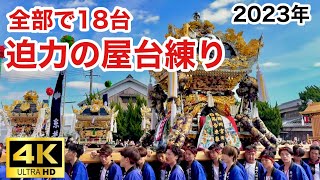 【4K60fps】秋季例祭昼宮「屋台練り」 姫路市魚吹八幡神社  Japanese Autumn Festival Yatai Neri Shrine Himeji City [upl. by Edlitam]