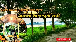 ঢাকা মাওয়া এক্সপ্রেসওয়ের পাশেই এতো সুন্দর জায়গা  Dhaka city INN  Location  Transport [upl. by Merl]