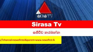 sirasa TV Live [upl. by Claudianus]