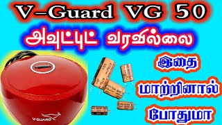 VGuard VG 50 stabilizer output not working stabilizer relay triggering sound shortsfeed trending [upl. by Anak729]