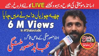 Chabba Chooriyan Da Sir Tay Main Chaya LIVE Mujahid Mansoor Malangi [upl. by Savina]