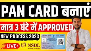 PAN Card Apply Online on NSDL Website  How to Apply New PAN Card Step By Step Complete Process [upl. by Ahsitam896]