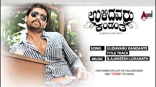 Ulidavaru Kandante  Title Track  Audio Song I Rakshit Shetty  Kishore  Yogaraj Bhat [upl. by Einaj330]