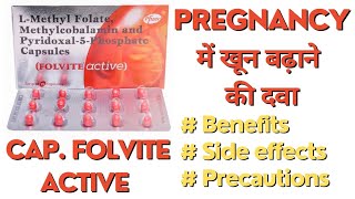 🔴Folvite Active Capsule  L Methyl Folate Methylcobalamin amp Pyridoxal5Phosphate Capsule benefits [upl. by Lleumas896]