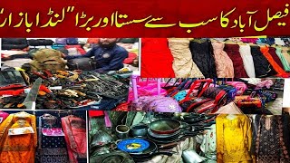 Landa Bazar Faisalabad  Faisalabad Famous Landa Bazar  Landa Bazar [upl. by Candless838]