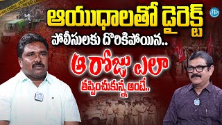 Pittala Shankar alias Rajanna Interview With Muralidhar  Crime Conference  iDream [upl. by Normandy]