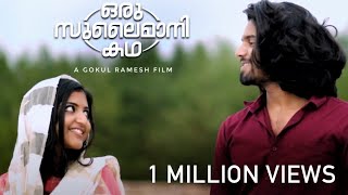 ഒരു സുലൈമാനി കഥ  Oru Sulaimani Kadha  Malayalam Short Film  Sourav Syam  Gokul Ramesh  4K [upl. by Leandra]