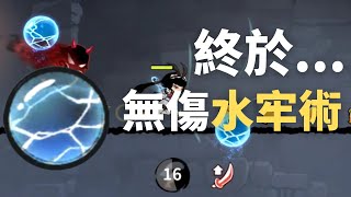 忍者必須死 終於 無傷水牢術 噩夢 暗之獄 忍者マストダイ ninja must die [upl. by Nonnaer]