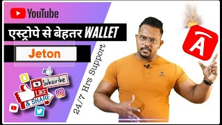 एस्ट्रोपे से बेहतर वॉलेट  Astropay Withdrawal Solution 100  Better Wallet In Hindi  Rana Dhuri [upl. by Irama150]