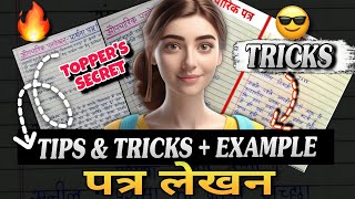 Patra Lekhan Class 89101112 how to write patra lekhan aupcharik anopcharik  tricks educhain [upl. by Sadoff68]