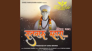 Sadguru Mhara Kheteshwar Bhajan [upl. by Cletus]