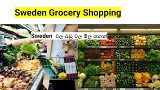 Grocery Shopping in Sweden Sinhala  Migrate Me 2 Sweden [upl. by Wallace]