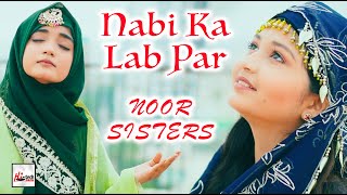 2024 New Beautiful Naat Sharif  Nabi Ka Lab Par  Noor Sisters  Kids Kalam  HiTech Islamic Naats [upl. by Goodill681]