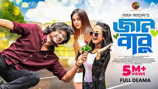 Jaan Babu  Full Drama  Arosh Khan  Anamika Oyshe  Mohon Ahmed  New Natok 2022  CINEMAWALA [upl. by Labaw]