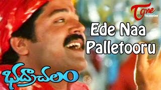 Ede Naa Palletooru Song from Bhadrachalam Movie  Sri Hari Sindhu Menon [upl. by Arihsak]