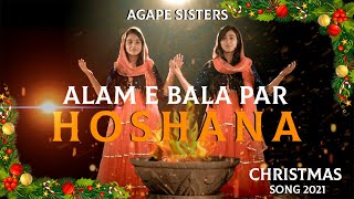 AlamEBala Par Hoshana  Agape Sisters  Christmas 2021 [upl. by Drofniw869]