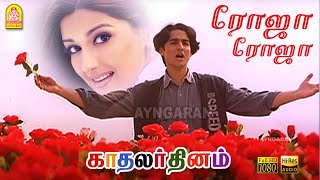 Roja Roja  HD Video Song  ரோஜா ரோஜா  Kadhalar Dhinam  AR Rahman  Kunal  Sonali Bendre [upl. by Joslyn570]